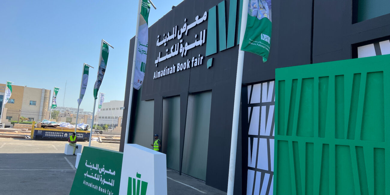 Almadinah Book Fair