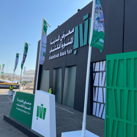 Almadinah Book Fair