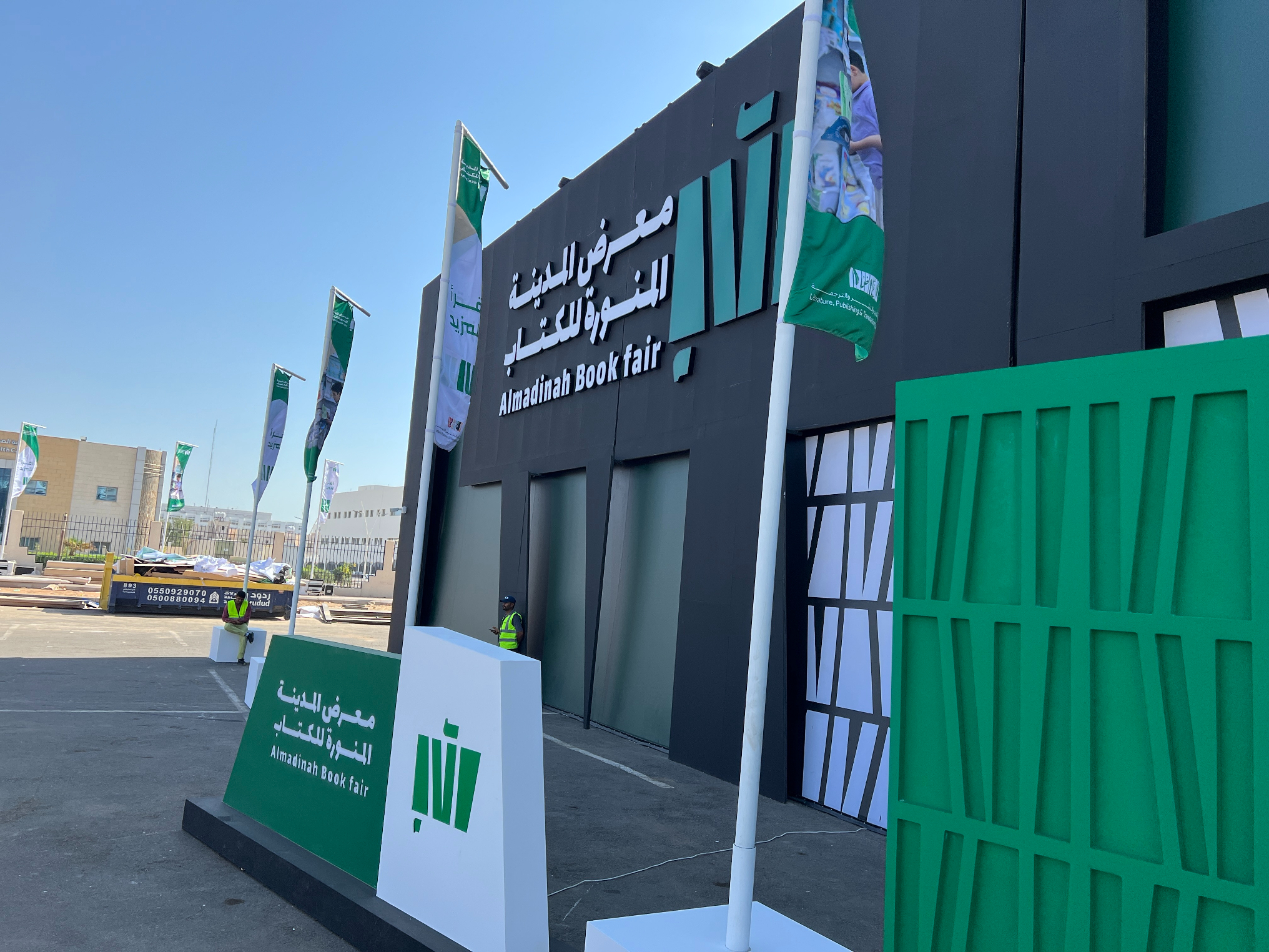 Almadinah Book Fair